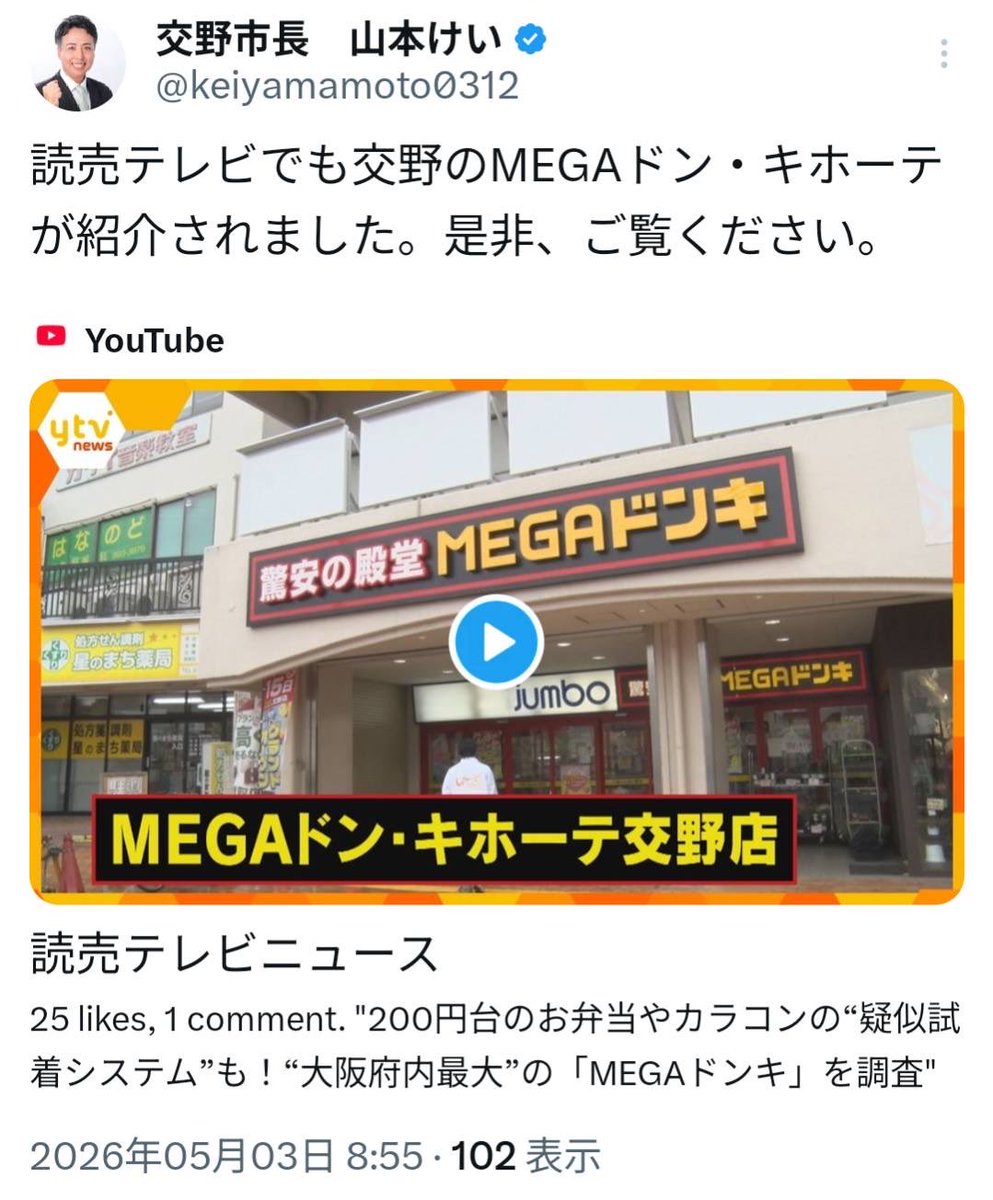 HTMNアイコン変えたよ（万博全力応援） tweet media