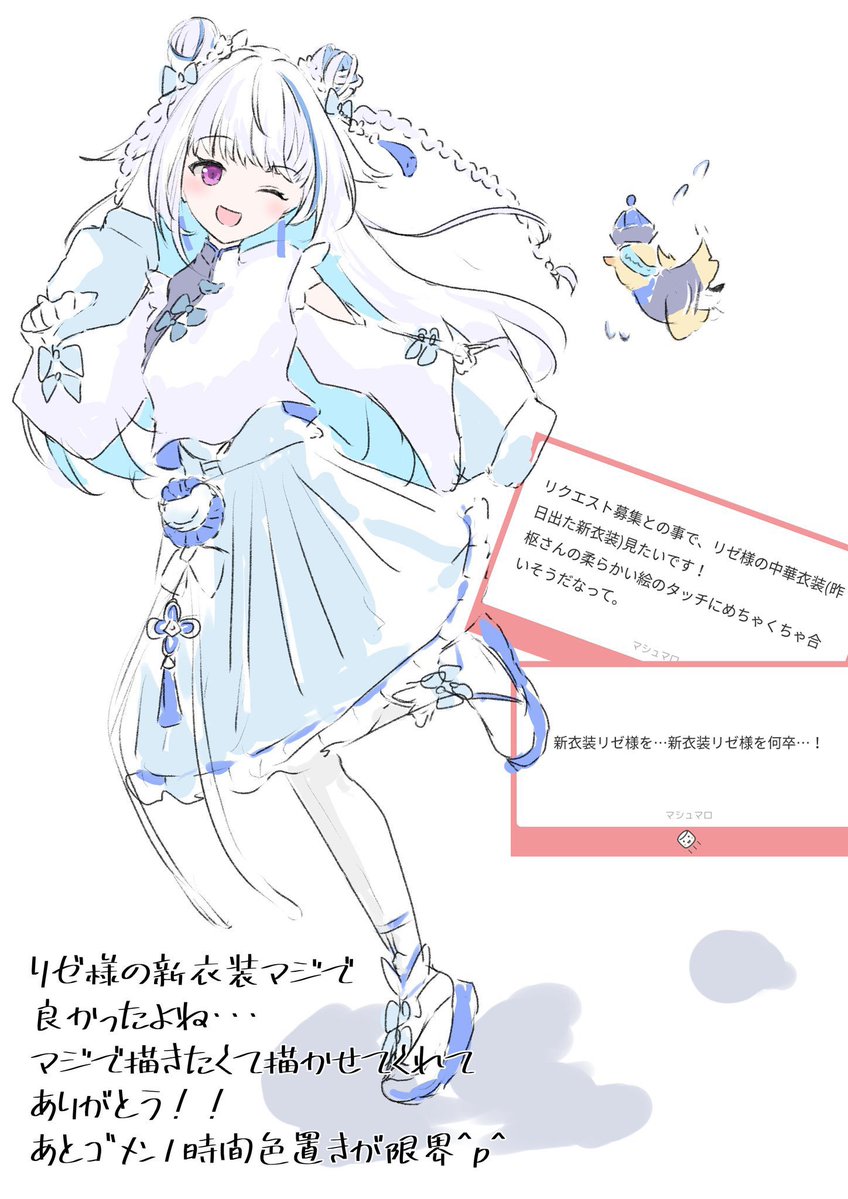 枢 るる tweet media