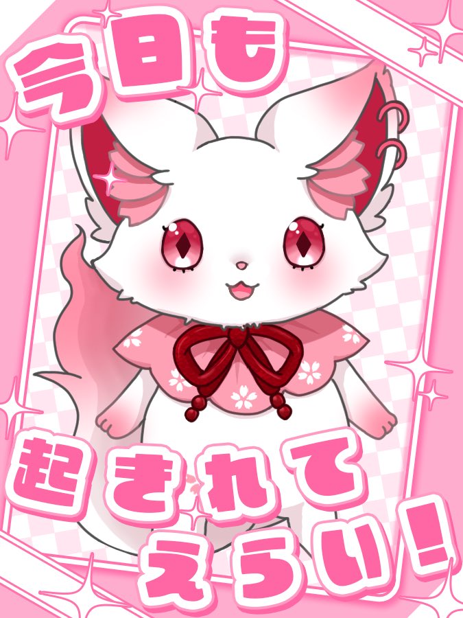桜神しゅお🌸🦊🎮@Vtuber準備中 tweet media