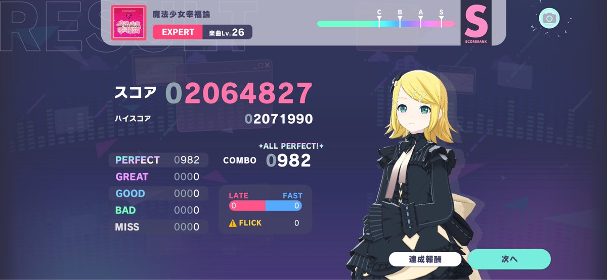 Ex AP #647-649
Mas FC #577
Mas AP #428

Had a delay playing the new songs due to other things getting in the way, but finally had a chance to do them.

The new Mas 30 and 31 look like they were rushed when they were charted, I’m not going to bother trying to FC them (on JP).