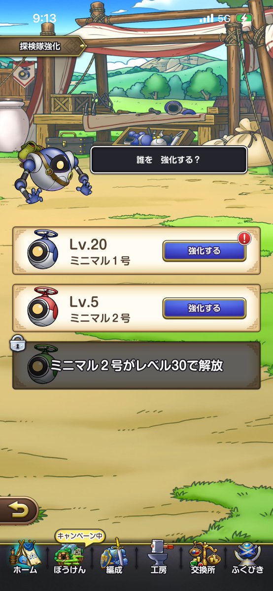 #スマグロ
ミニマルレベル20になりました。
歯車が落ちない時ありましまけど、落ちるときは落ちますわ。
