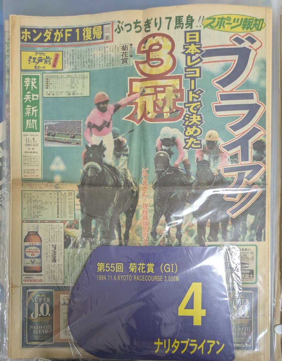 おはようございます😊 天皇賞・春の現地観戦で疲れたので、今日は
