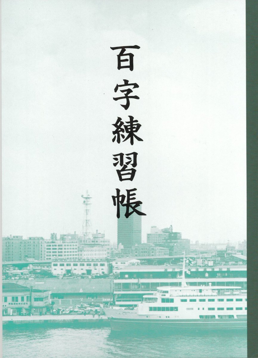 1973 OT BUSHI tweet media