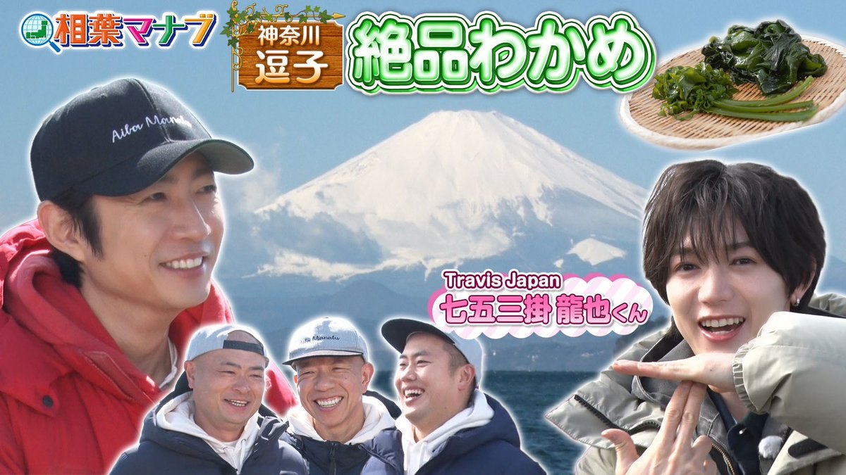 相葉マナブ【テレビ朝日】 tweet media