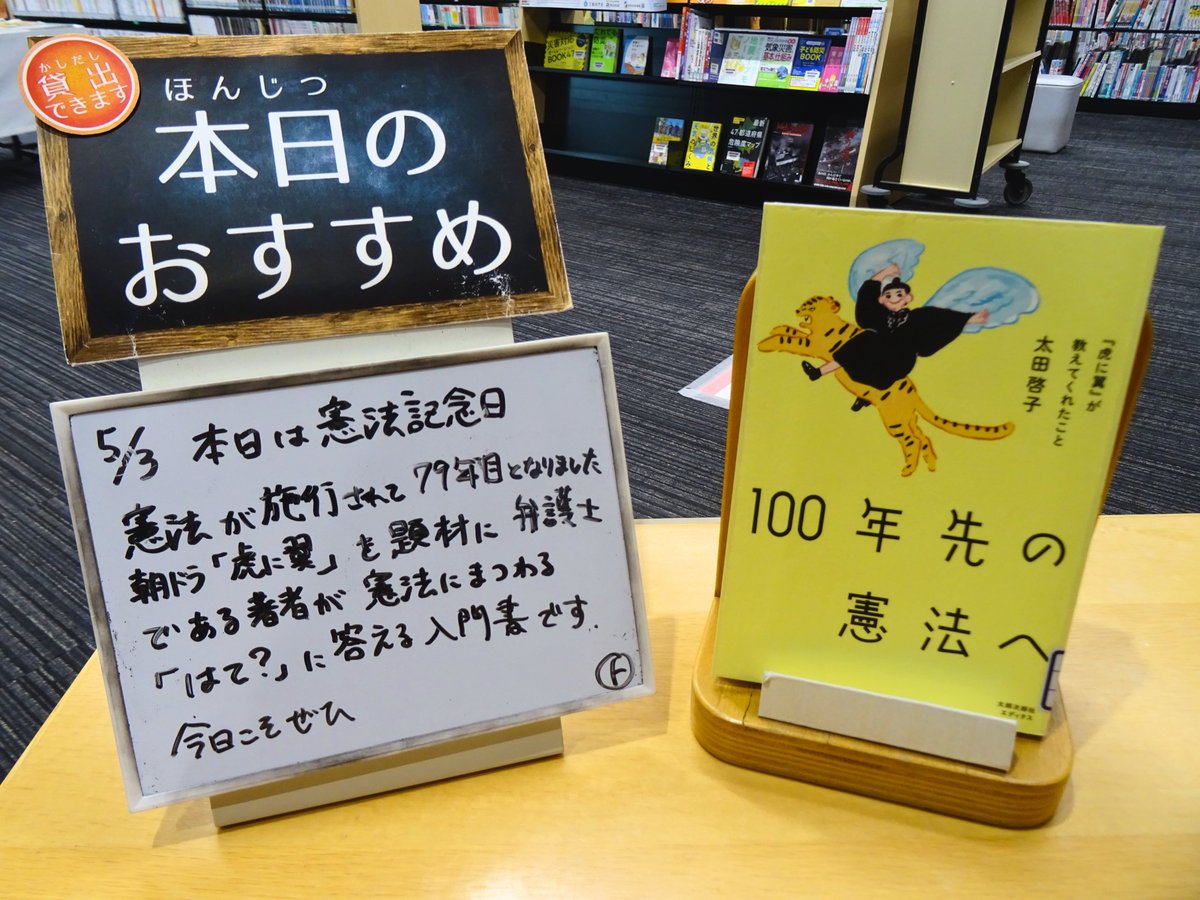 上戸田地域交流センター／戸田市立図書館上戸田分館 tweet media