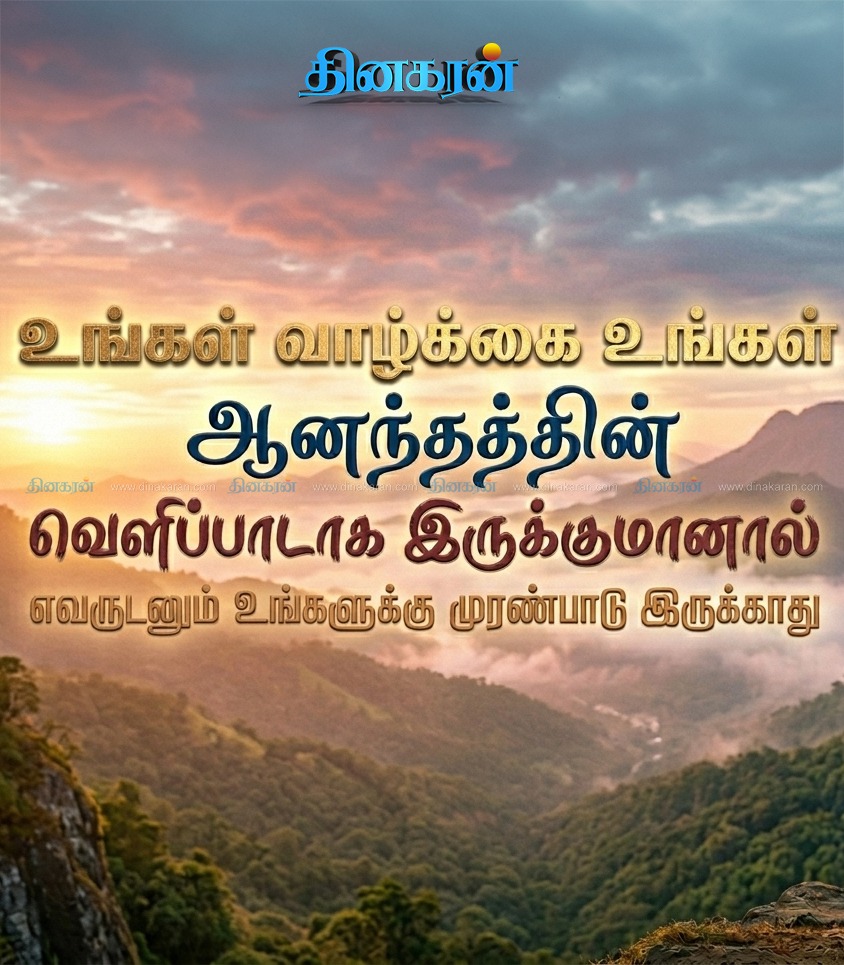 DinakaranNews's tweet image. #SundayMotivation | #SundayMorning | #SundayThoughts | #Sunday | #DinakaranNew