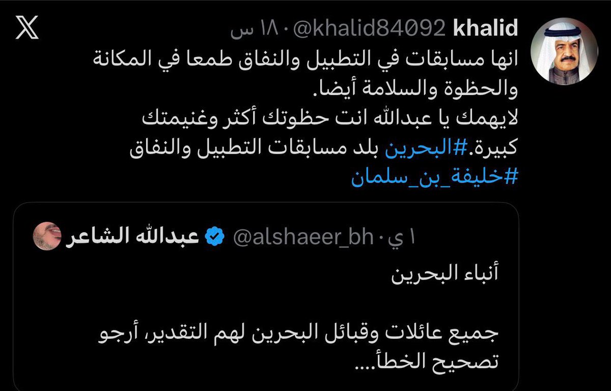 عبدالله الشاعر tweet media