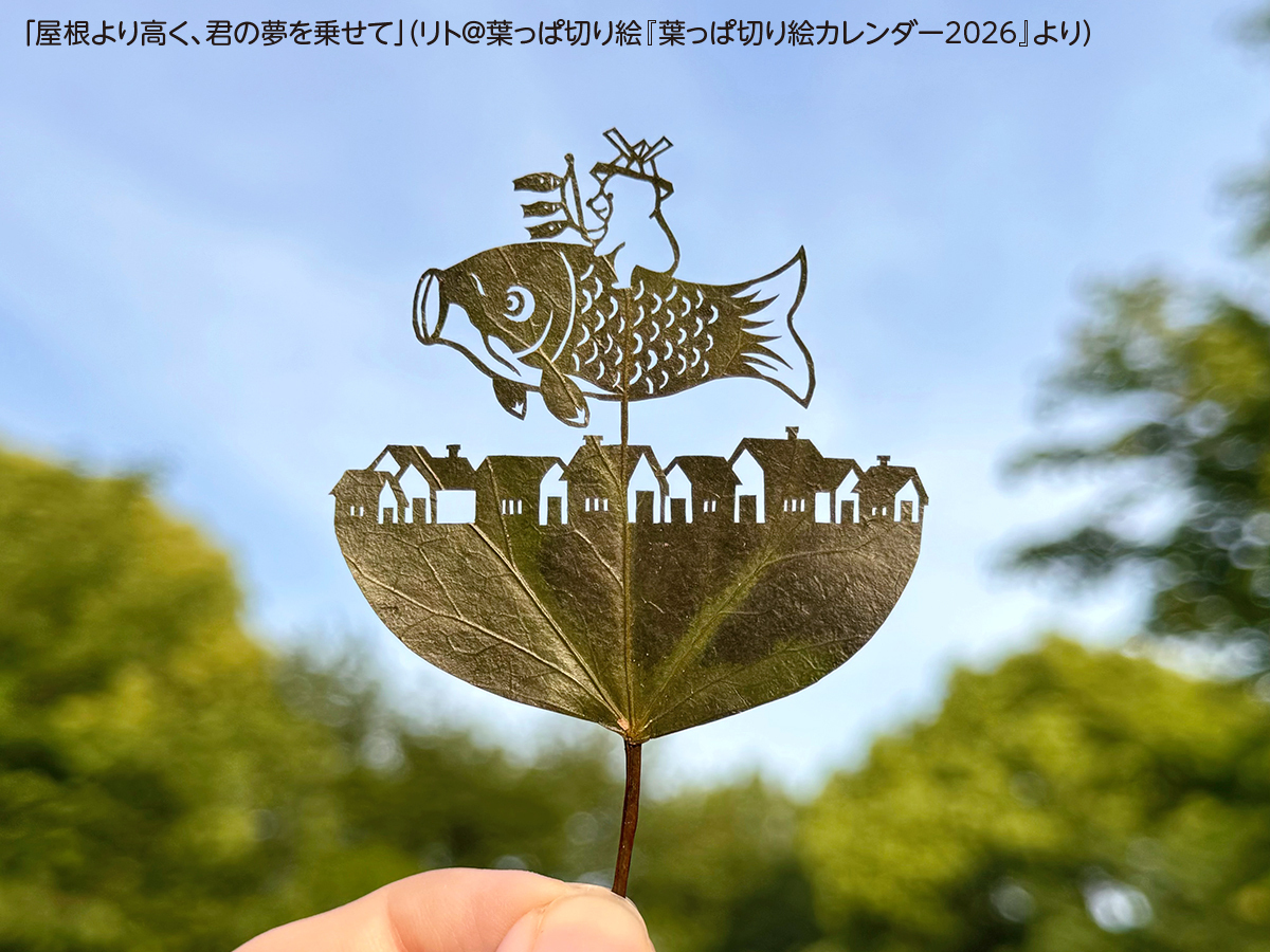 wni_jp's tweet photo. 【「葉っぱ切り絵」の作り方】
GWはいかがお過ごしですか？ご自宅でのんびり過ごされてる方は、身近な葉っぱを使って「葉っぱ切り絵」にチャレンジしてみるのはいかがでしょう。
空や緑を背景に撮影すると、とても素敵な写真になります♩
https://t.co/iEwrtFjxPY https://t.co/EbDf0Ez7aQ