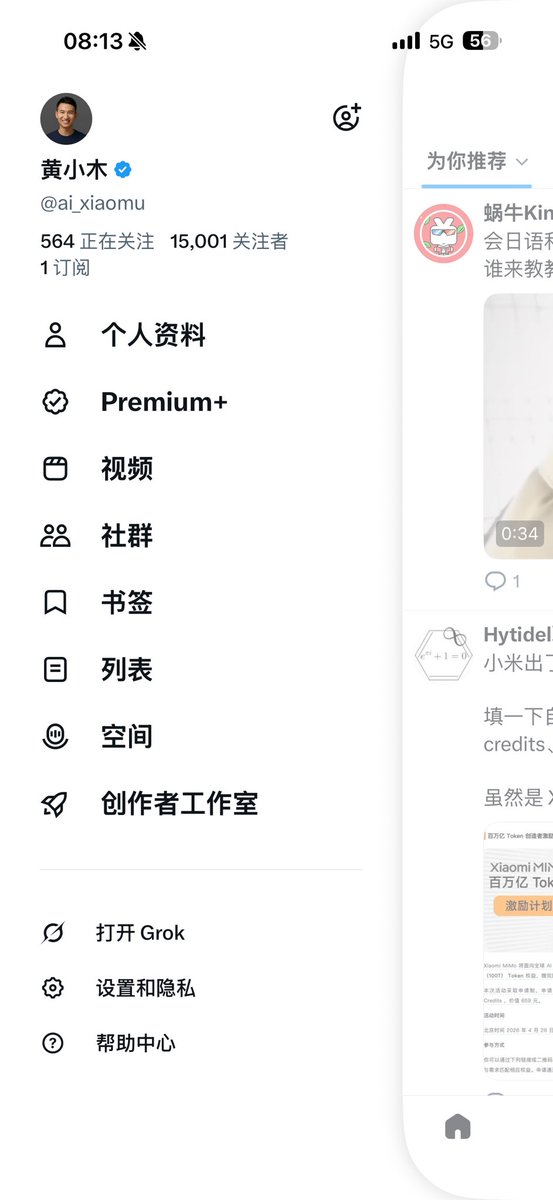 黄小木 tweet media