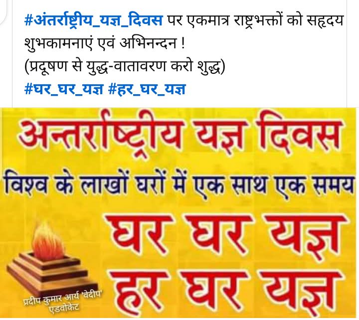 Pradeep Kr Arya Adv tweet media
