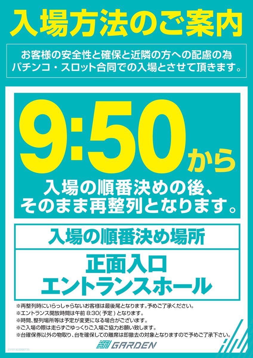 【公式】新！ガーデン西浦和⚡ tweet media