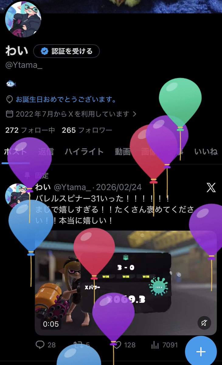 わい tweet media