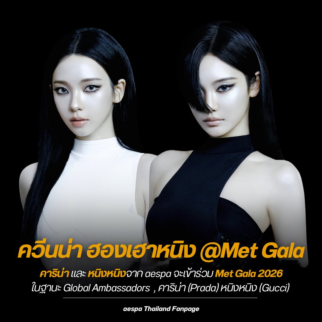 aespa Thailand Fanpage tweet media