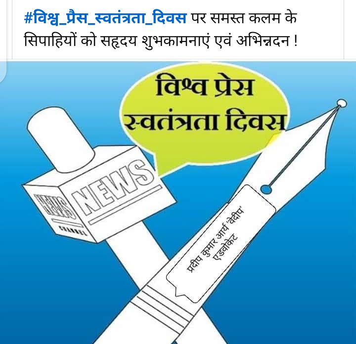 Pradeep Kr Arya Adv tweet media