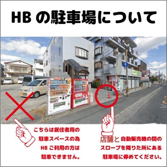 ホビーショップHB《中の人のお知らせ＆呟き》広島基地 tweet media