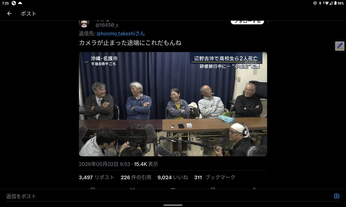 てんぽこき2 tweet media