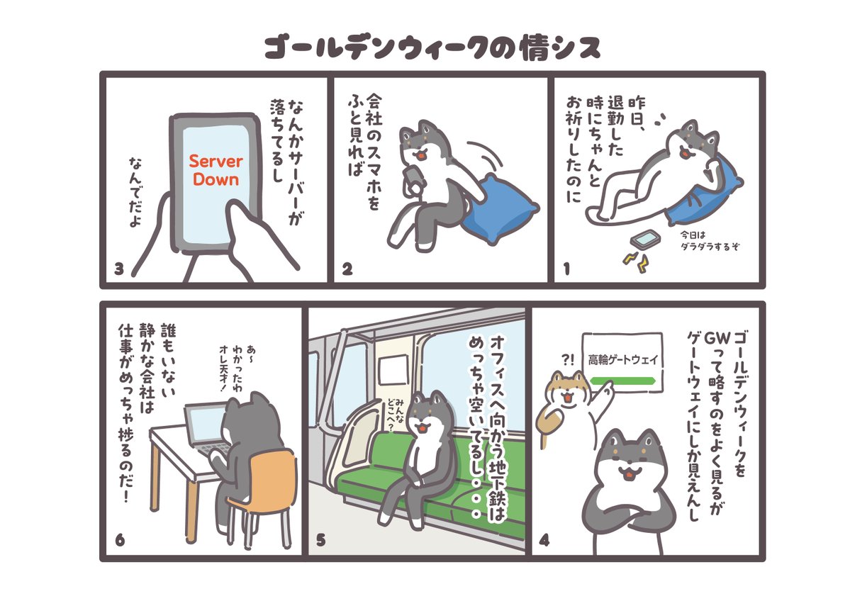 太シバ tweet media