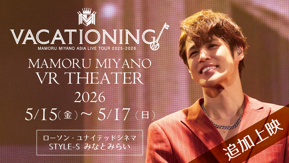 宮野真守公式 (@miyanomamoru_PR) / Posts / X