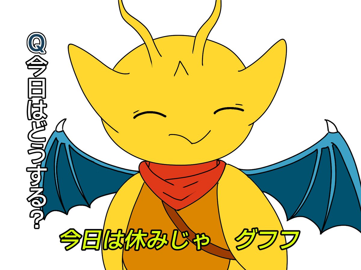 エルド・ラコ🐲🔱マスコット系ドラゴンVtuber tweet media