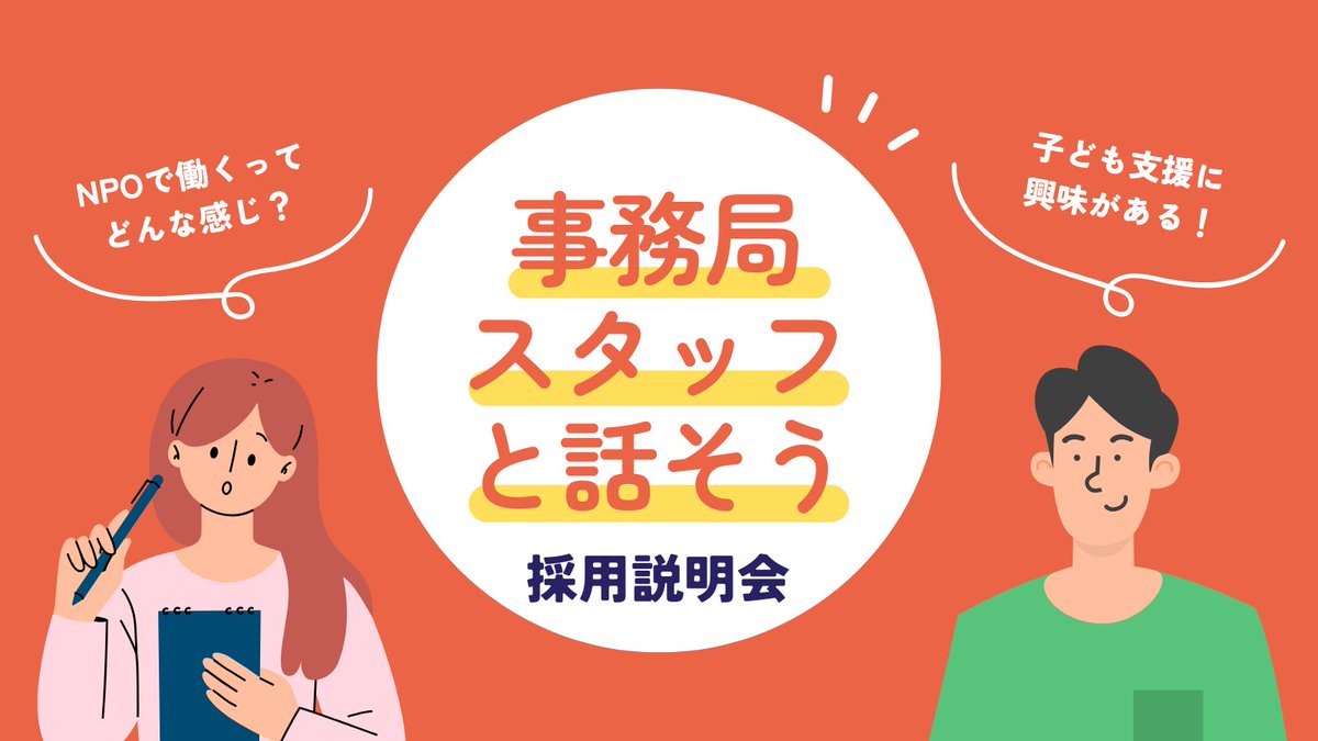 認定NPO ブリッジフォースマイル (B4S) 公式 tweet media