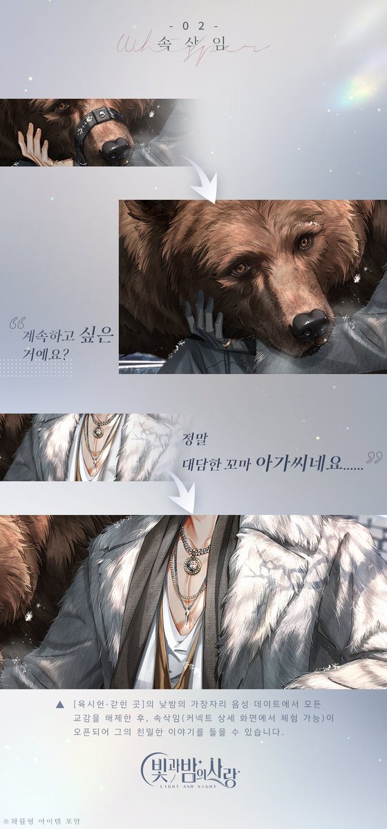 빛과 밤의 사랑 tweet media