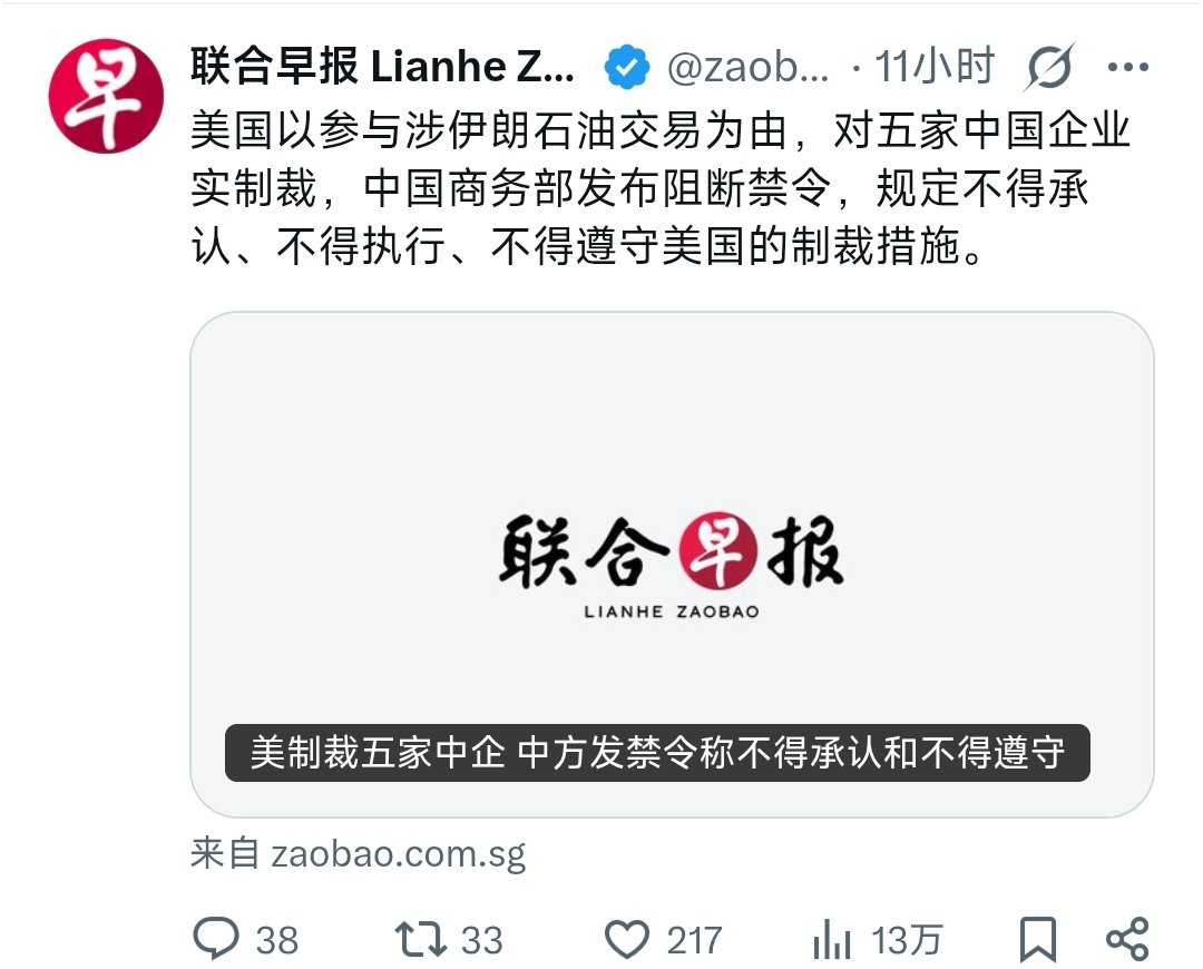 蓝V日报 tweet media