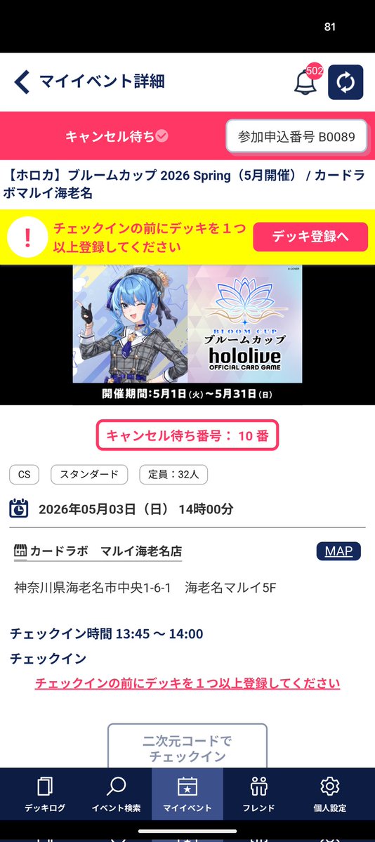 いなづま tweet media