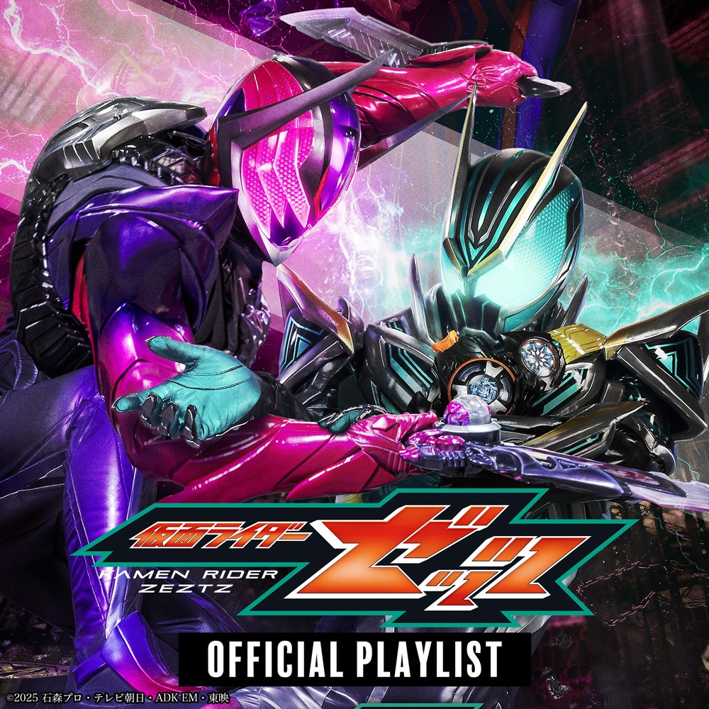 ＼📢配信中📢／
#仮面ライダーゼッツ💤

主題歌「PLAY BACK」YUTA
🎧TV size 配信中✨
YUTA.lnk.to/KR_ZEZTZ_PLAYB…

💿CDは5月13日リリース✨
YUTA.lnk.to/ZEZTZ_PLAYBACK…

🆕新挿入歌🔥
「Kickstart」BACK-ON
avex.lnk.to/KR_ZEZTZ_Kicks…

🐈美浪キャラソン🐈‍⬛
Cheerful Policy！
avex.lnk.to/KR_ZEZTZ_MINAMI