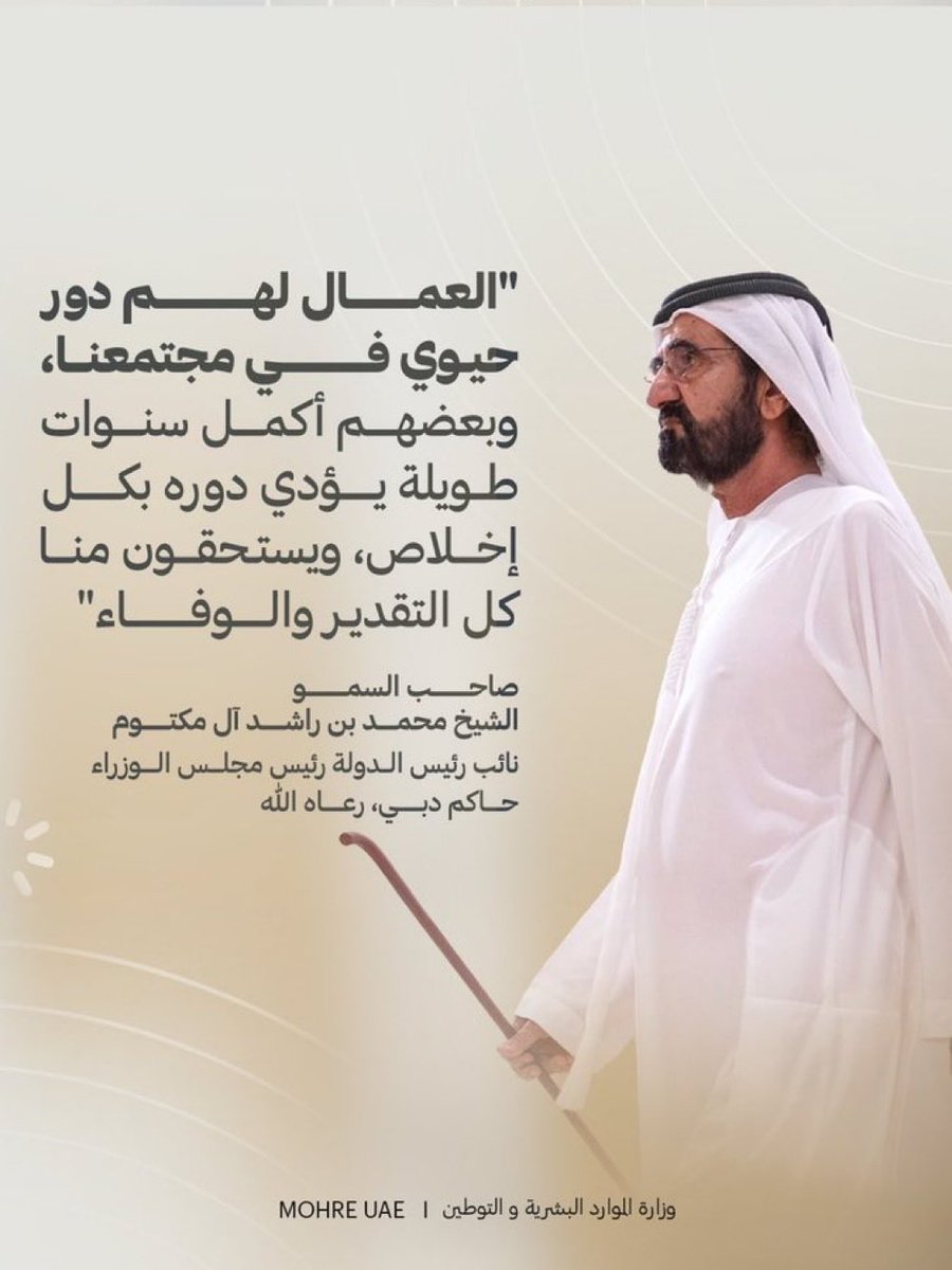 الإنسان أولاً وأخيراً في الإمارات 🇦🇪 

نهج يُقاس عليه النجاح في مجتمعنا .. 

اولوية تُقدر وأثر يستثمر فيه المستقبل .. 

#محمد_بن_راشد