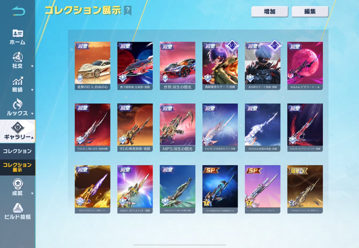 固定垢買いました神垢すぎる！！
良かったらフレンドなりましょ〜！！！