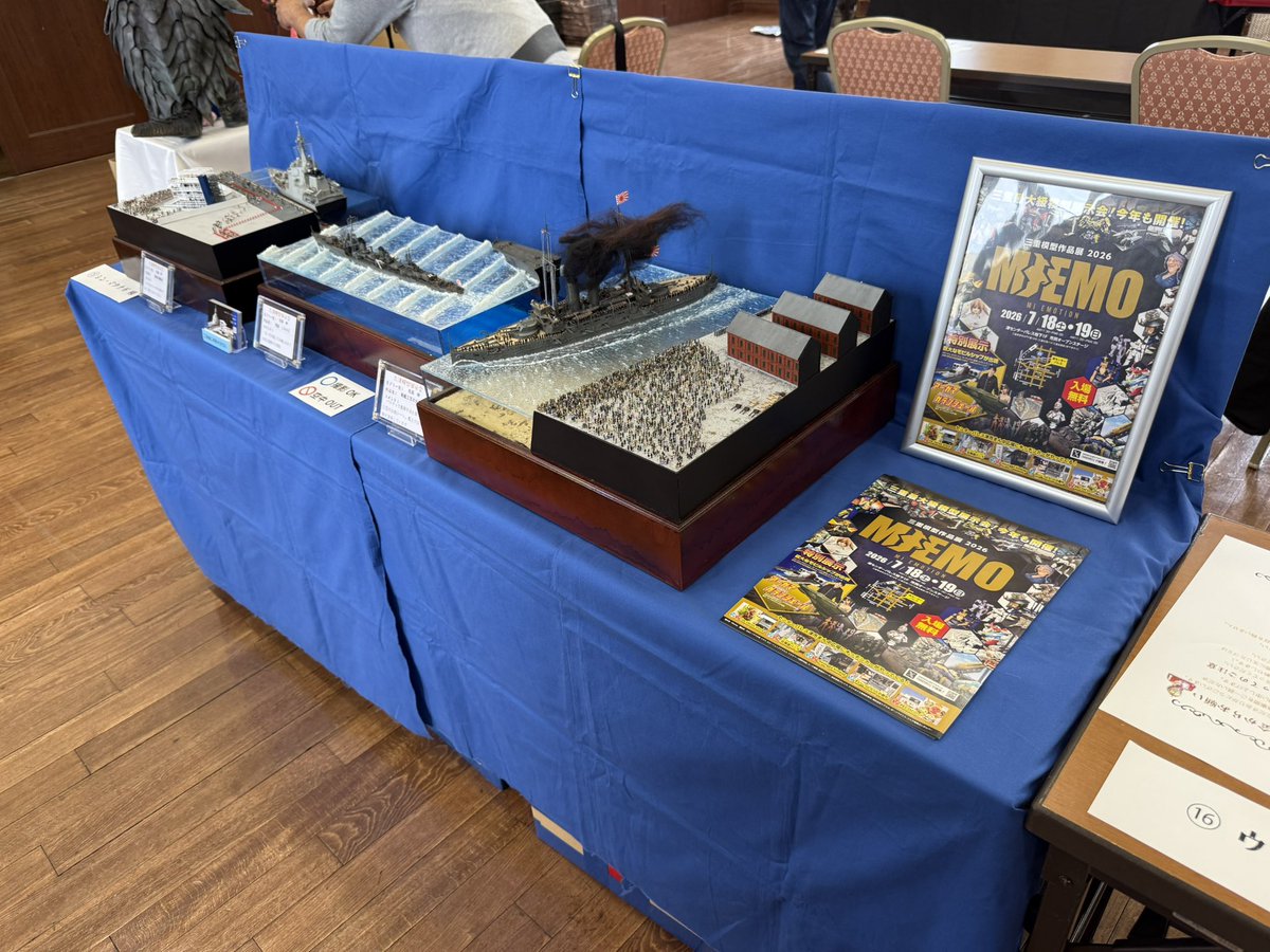 シン・マツナガ@次は5/3大津模型展示会 tweet media