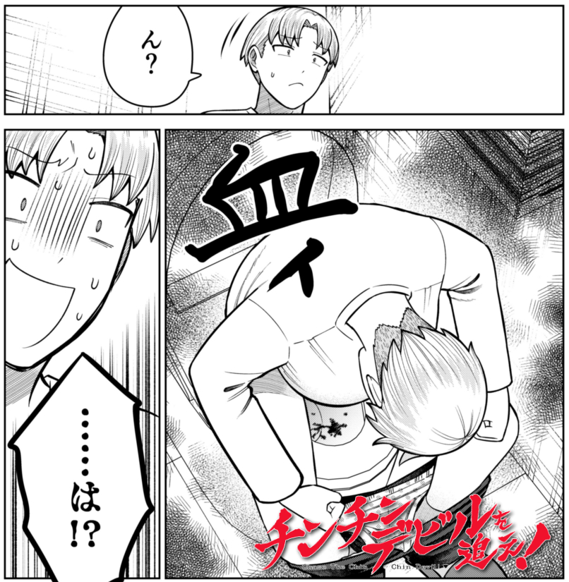 くぼたふみお😈チン🍌デビ5巻5月15日発売! tweet media