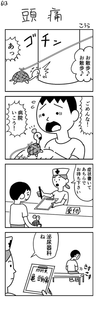 こうら tweet media
