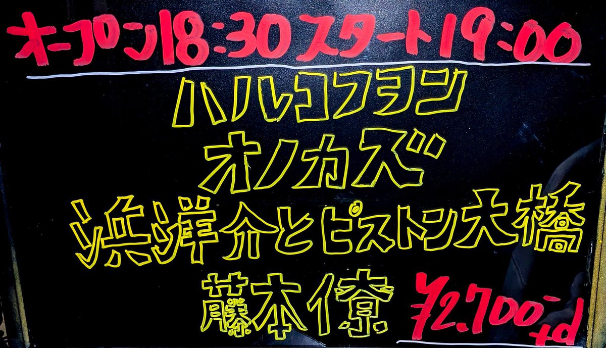 浜 洋介 tweet media