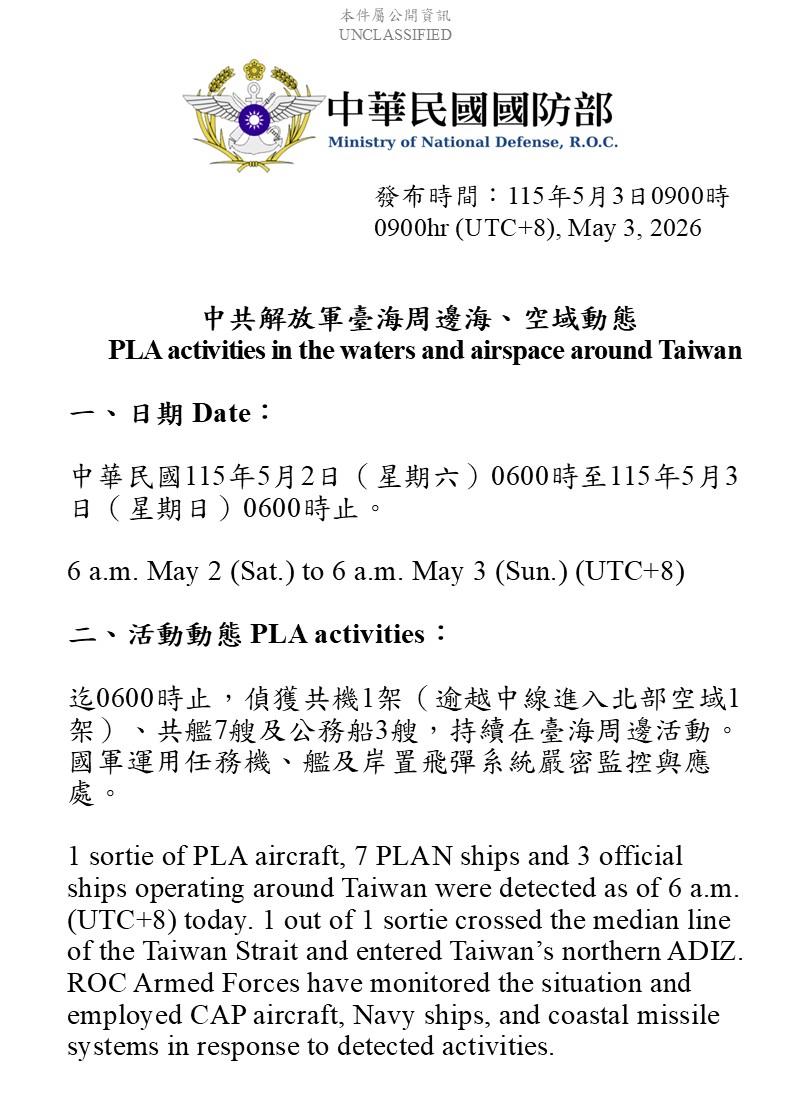 國防部 Ministry of National Defense, ROC(Taiwan) 🇹🇼 tweet media