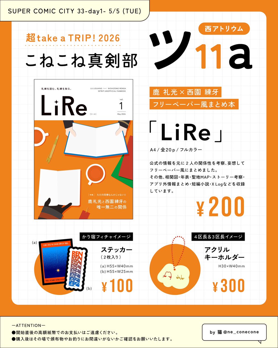 猫5/5西アトリウム ツ11a tweet media