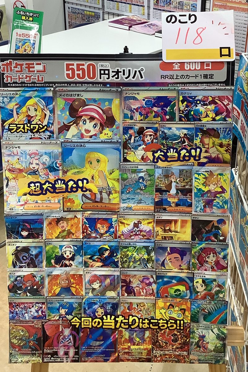 本日の #オリパ 残数更新です🥳🎉 #ポケカ 3300円 残り35口 2200円