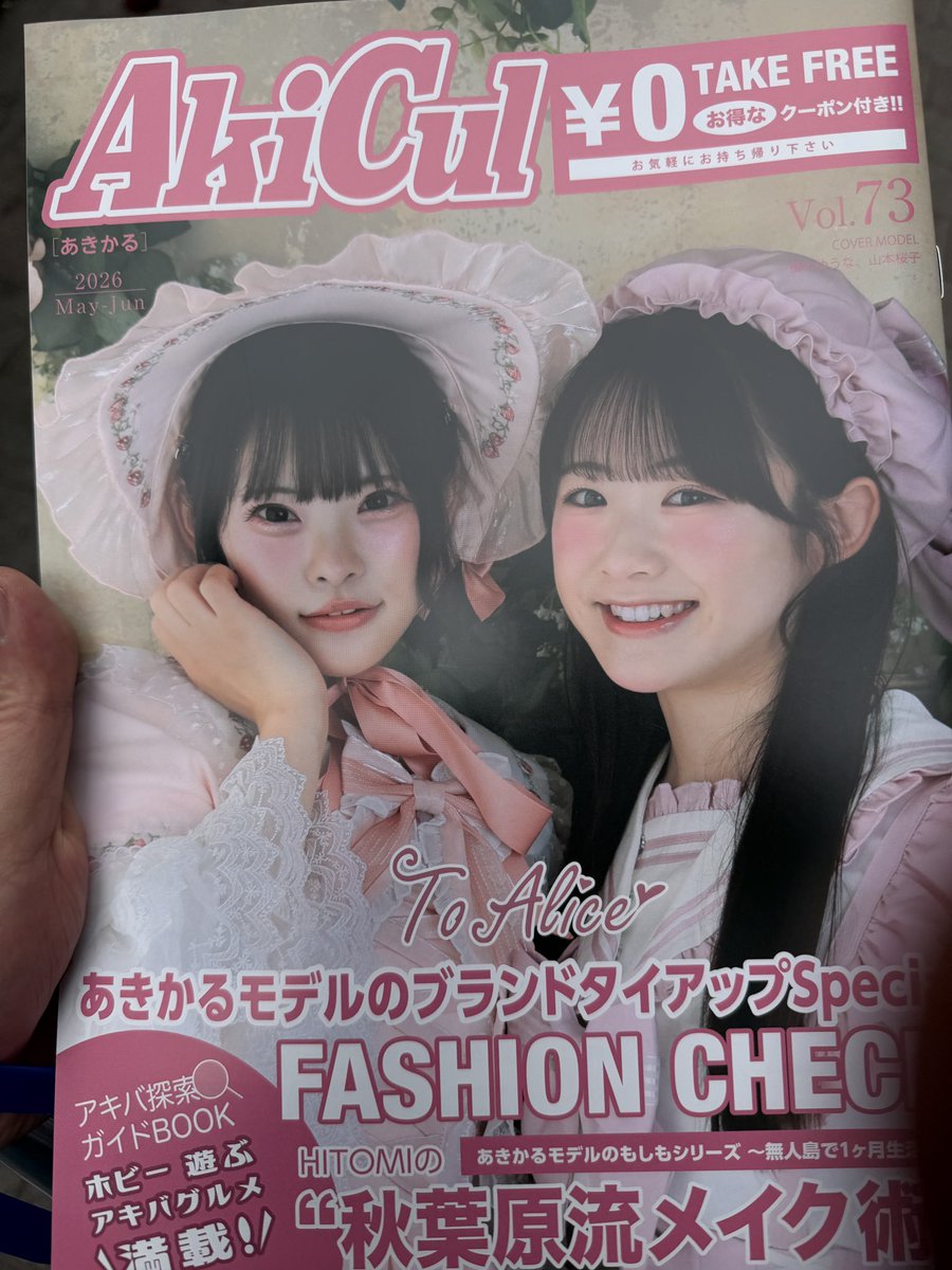 IIDA41's tweet photo. もらってきた。 https://t.co/IqLXyAaS9k