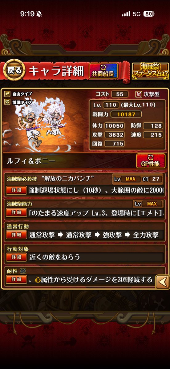 yamashita_26730's tweet image. 150と金鍵解放もやった🗝️
手配書6枚使ったけどしゃーなし！
未来投資と思えば全然！😊
#トレクル