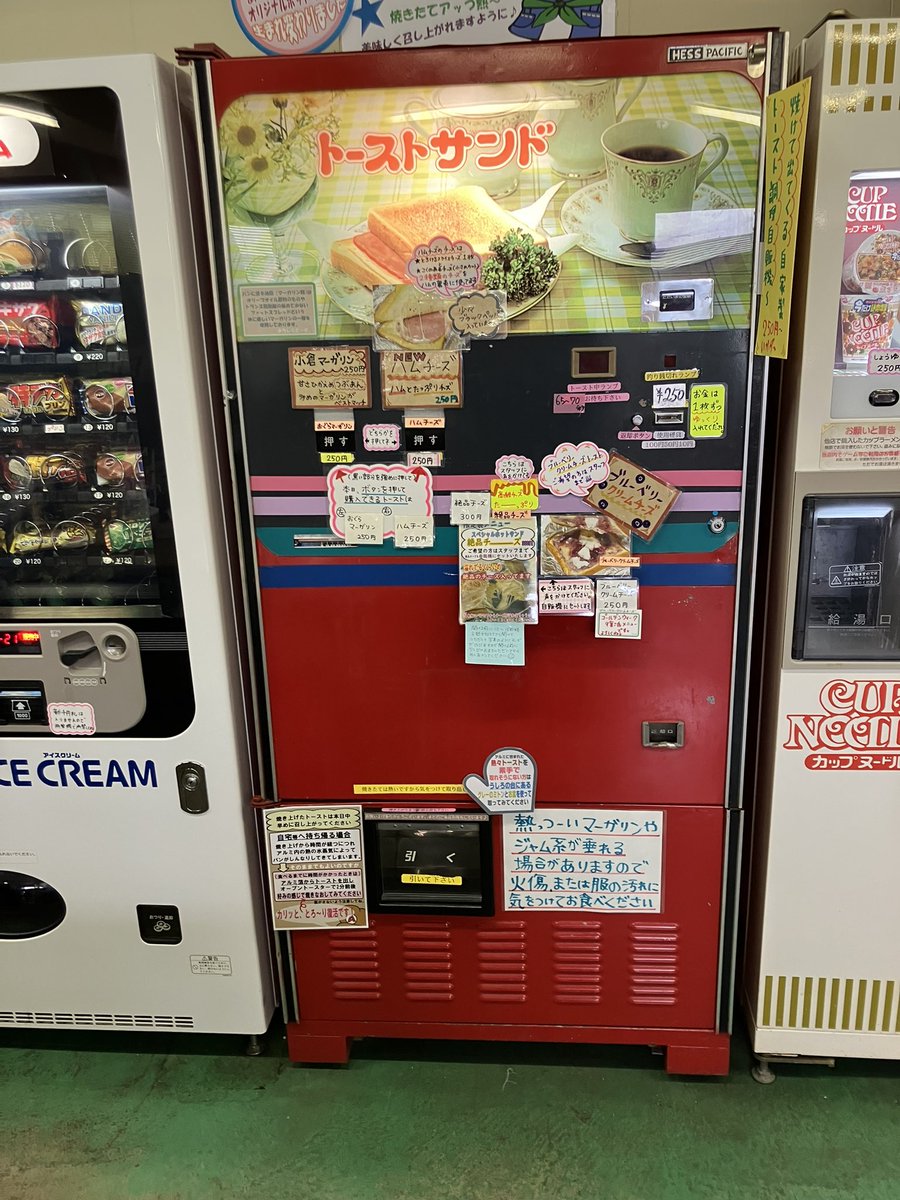 自販機大好き人間 (@rjy7Csdh0o4ag1J) / Posts / X