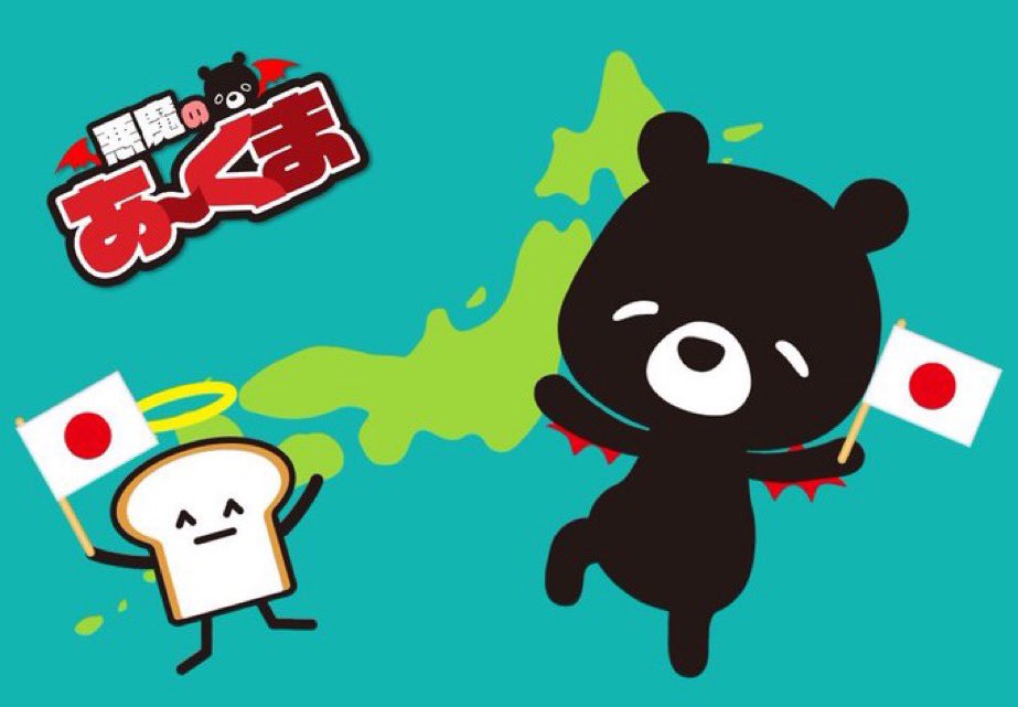 悪魔のあ～くま🐻✨@Vtuber tweet media