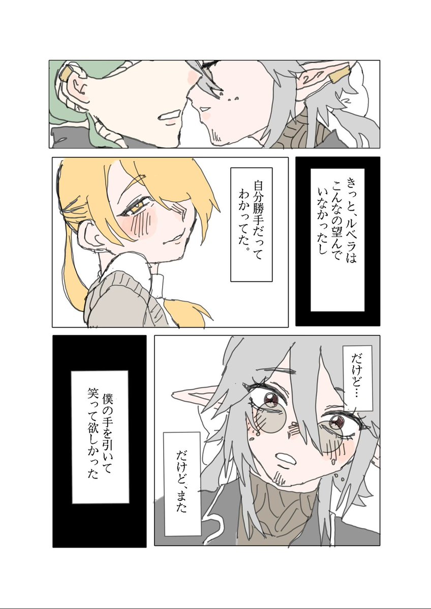 #GWはフォロワーさんが増えるらしい
#GWの創作クラスタフォロー祭

キャラクターデザインやヴィネットイラスト、たまに漫画を描くのが好きです。
キャラクターデザイン好き故に、世界観とキャラよく増えます🫢
浮上率低めですがちゃんと創作狂いです

♻️中心🩷も回ります〜