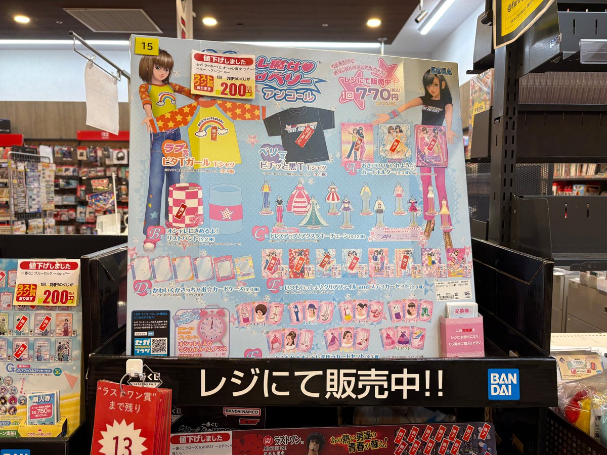 ✴︎限定値下げ【レア】FASHIONPEDIA: ファッションペディア フラットガシャポン】オシャレ魔女 ラブ and ベリー ドレスアップ