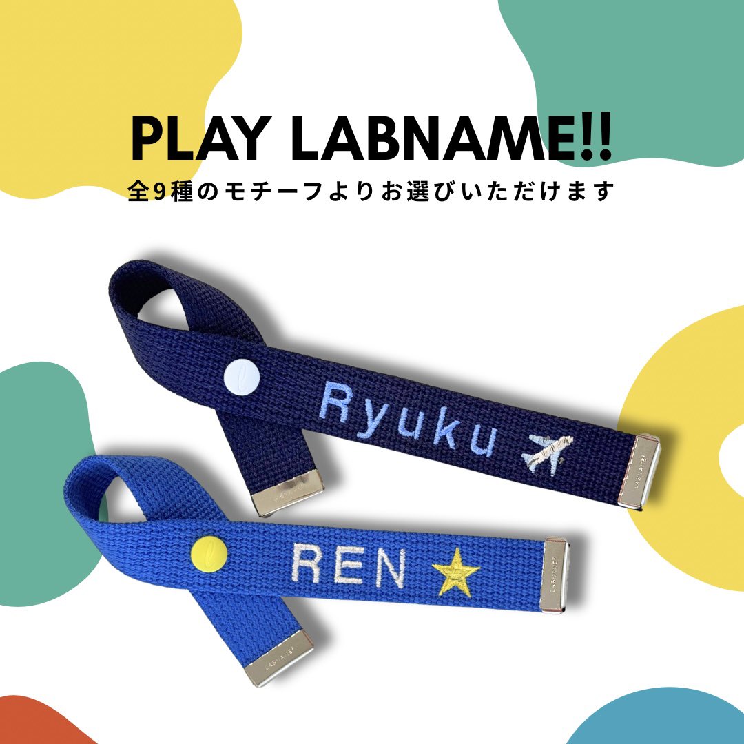 labname_jp's tweet photo. 5月6日まで、伊勢丹新宿店6階にてラボネームPOPUPショップを開催中🧩✨
限定生地やモチーフを多数ご用意！普段オンラインのみの販売となるので、直接ご覧いただけるのは大変貴重な機会です✨

会場はランドセルフェスティバル内ですが、ラボネームだけ見に行きます！でも全然大丈夫ですよ🙆‍♀️ https://t.co/kCwtNZGEsi
