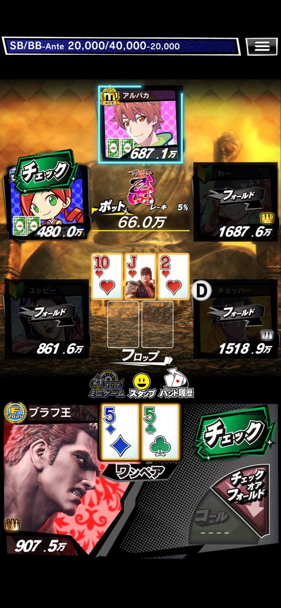 ブラフ王 tweet media