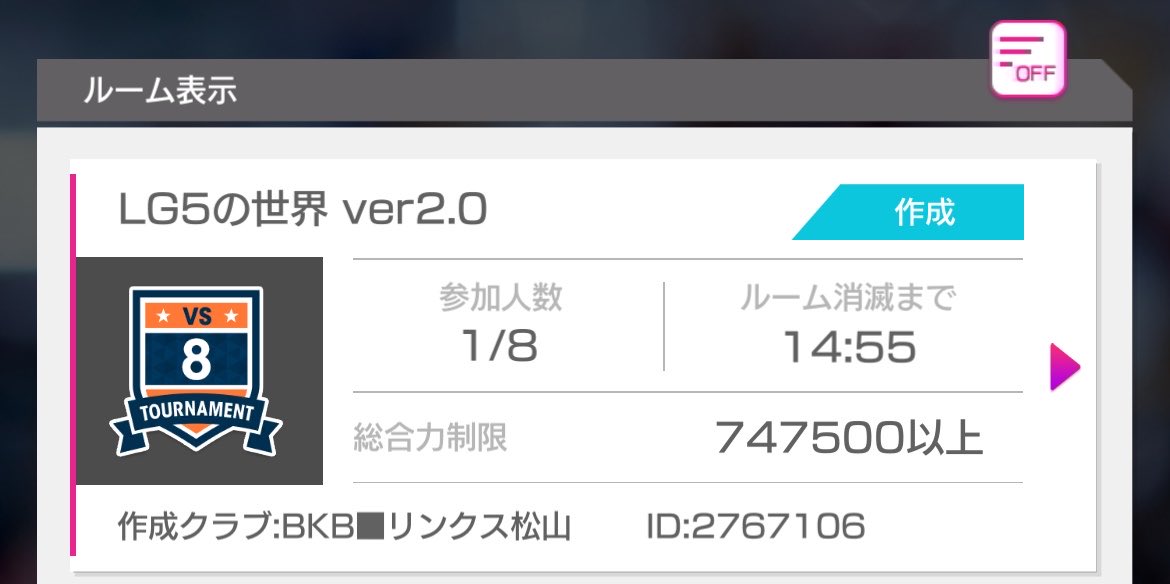 BKB■リンクス松山 tweet media