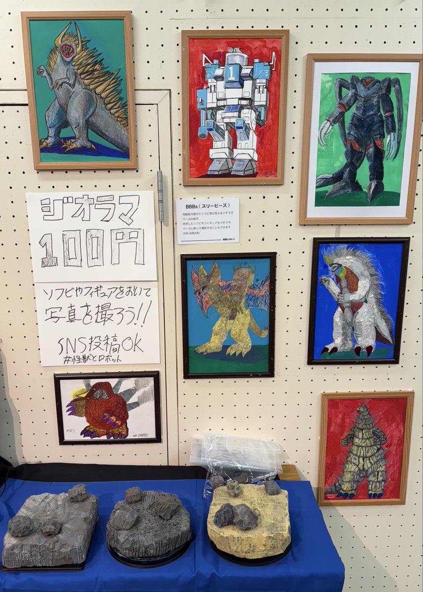BBBs(スリービーズ)@5/2〜4企画展怪獣とロボット参加予定 tweet media
