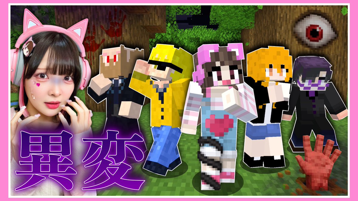 コラボ3日目は
からぴちさんとの動画です🍑✨

異変に気づかないと呪われる
マインクラフトサバイバル…😨🌀

16:00プレミア公開です！
🔗 youtu.be/40JJtckPp_s?si…