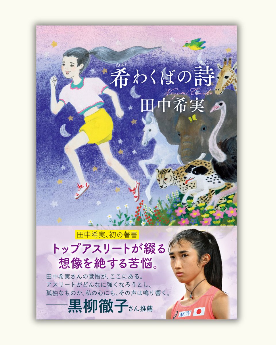 世界文化社の本(出版社)【公式】 tweet media