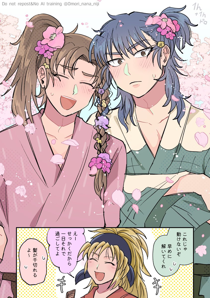 けま右まとめ5 色々載せました | おおもり那々🍪 さんのマンガ